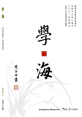 学海封面